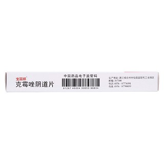 克霉唑陰道片(寶麗婷)包裝縮略圖3