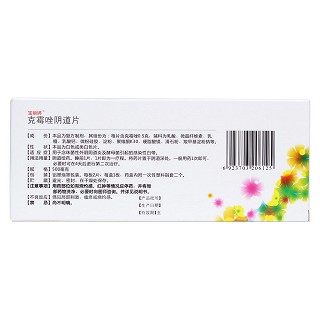 克霉唑陰道片(寶麗婷)包裝縮略圖2