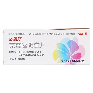 克霉唑陰道片(達妮汀)包裝縮略圖1