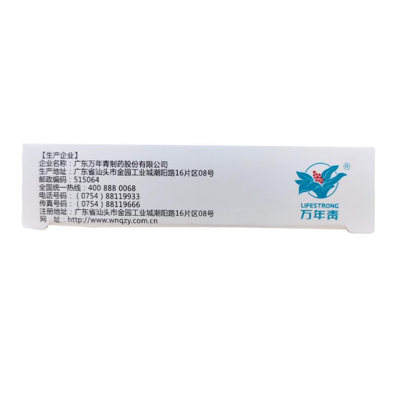 婦炎平膠囊(萬年青)包裝縮略圖3