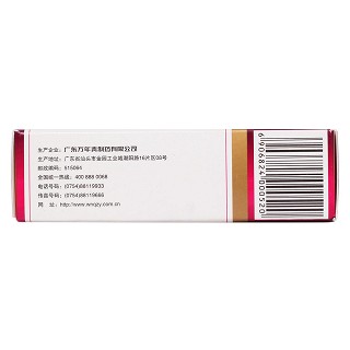 婦炎平膠囊(萬年青)包裝縮略圖3