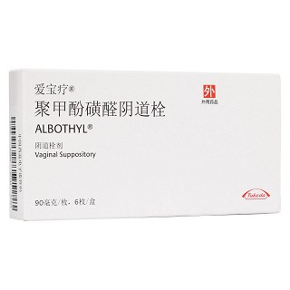 聚甲酚磺醛陰道栓(愛寶療)