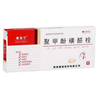 聚甲酚磺醛栓(媛葆寧)包裝縮略圖1