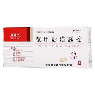 聚甲酚磺醛栓(媛葆寧)包裝縮略圖4