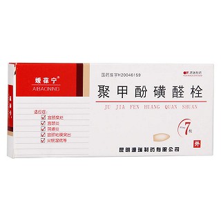 聚甲酚磺醛栓(媛葆寧)