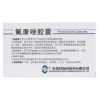 氟康唑膠囊(逸舒)包裝縮略圖2