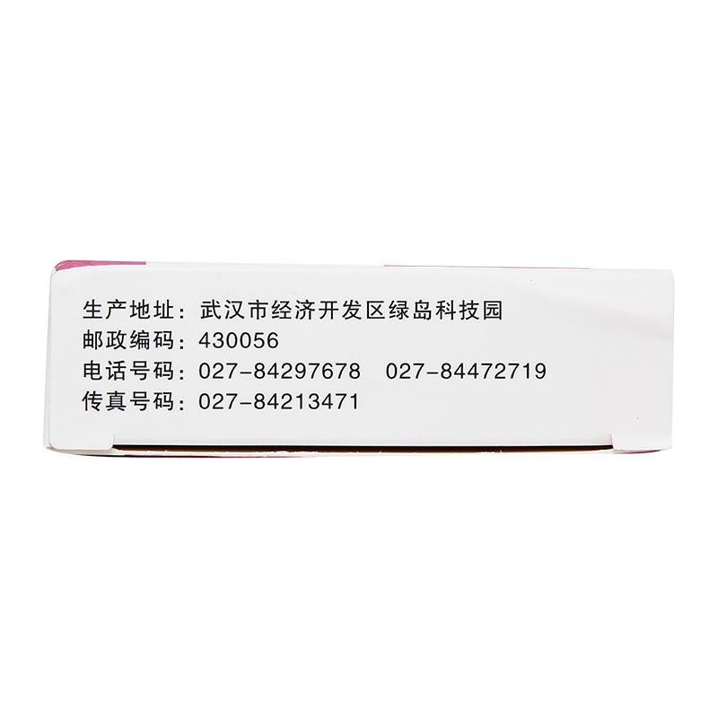 聚甲酚磺醛陰道栓(千緣草)包裝縮略圖3