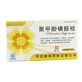 聚甲酚磺醛栓(益寶療)