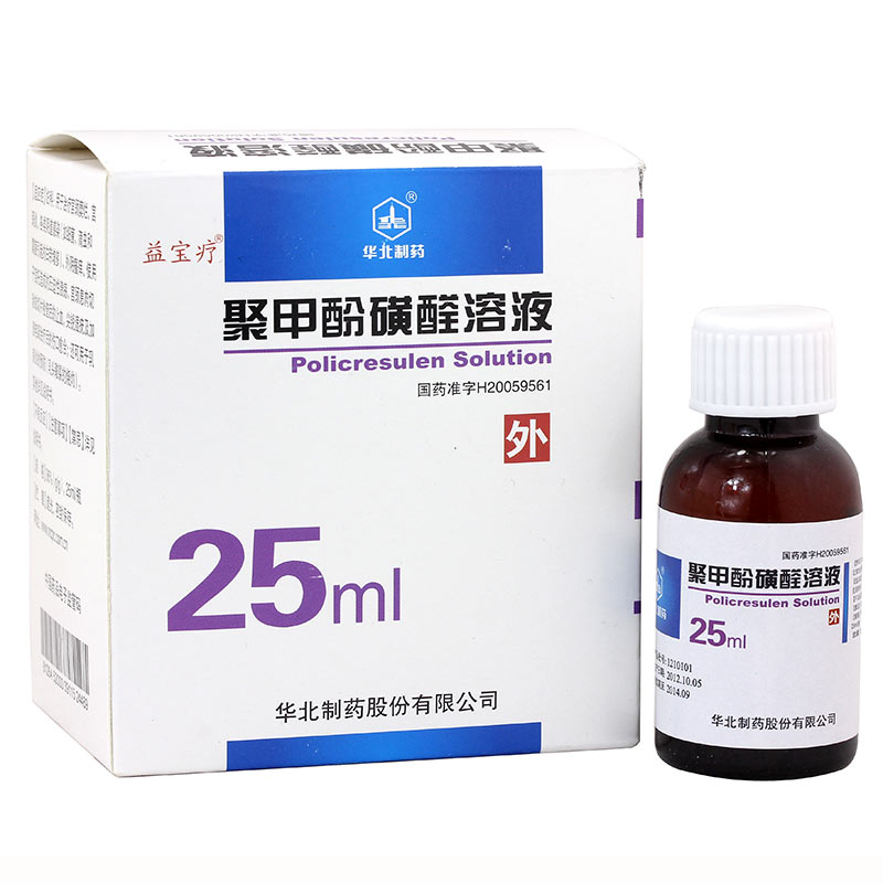 聚甲酚磺醛溶液(益寶療)