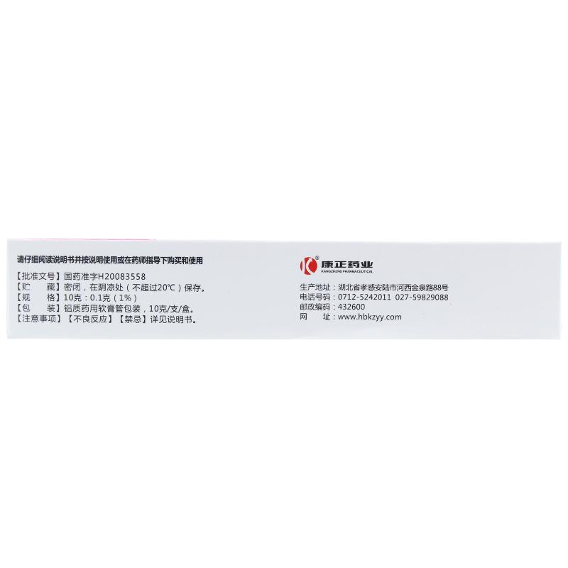 克林霉素磷酸酯凝膠(轟克)包裝縮略圖2