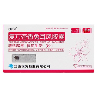 復方杏香兔耳風膠囊(可立潔)包裝縮略圖1