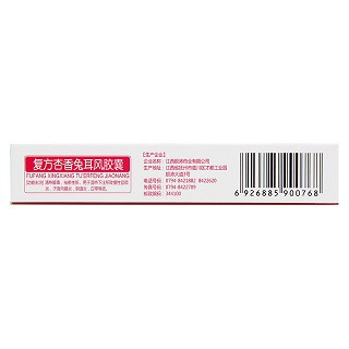 復方杏香兔耳風膠囊(可立潔)包裝縮略圖2