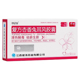 復方杏香兔耳風膠囊(可立潔)