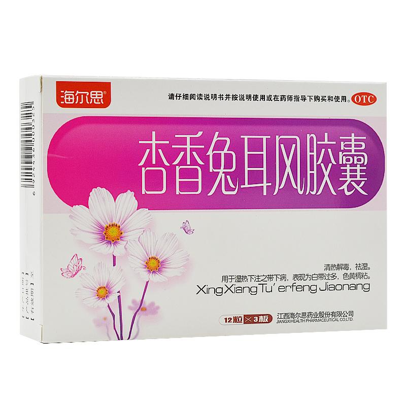 杏香兔耳風膠囊(海爾思)