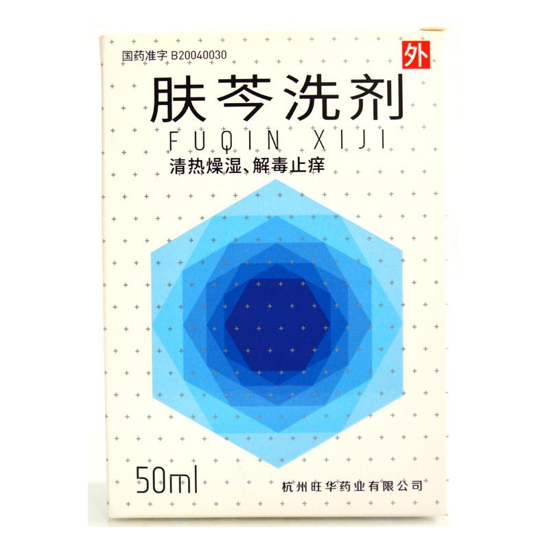 膚芩洗劑(瑯玕)