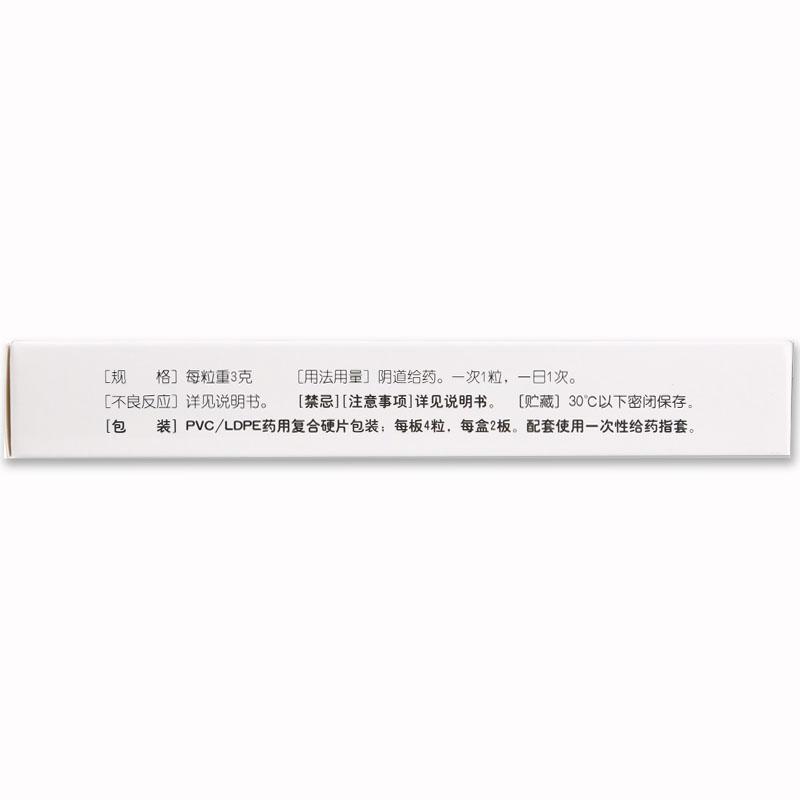 消糜栓(修正)包裝縮略圖2