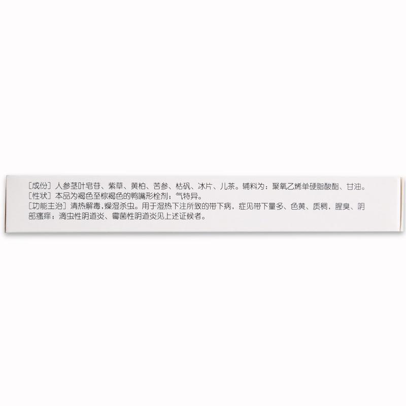 消糜栓(修正)包裝縮略圖3