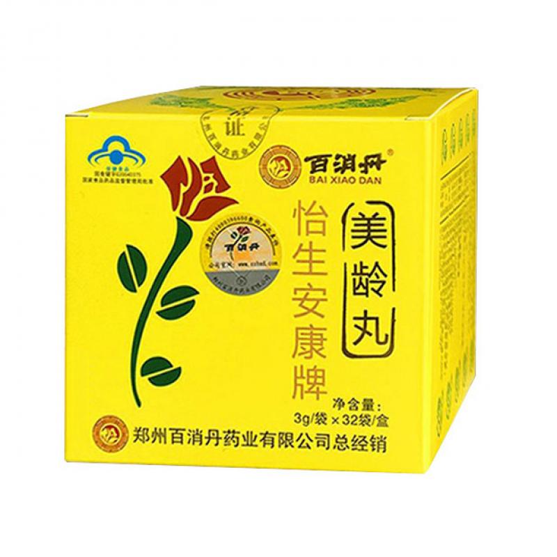 百消丹(美齡丸)