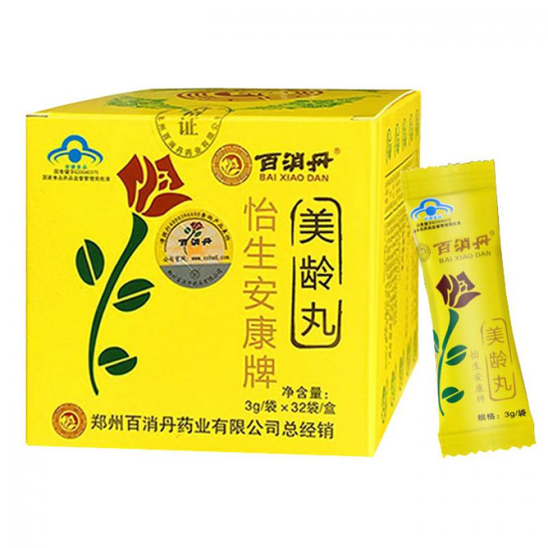 百消丹(美齡丸)包裝縮略圖1