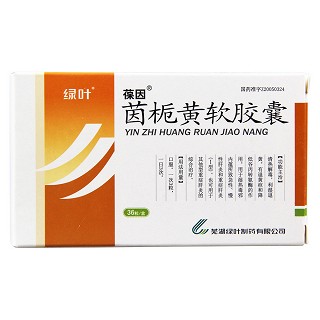 茵梔黃軟膠囊(綠葉)包裝縮略圖1