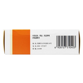 茵梔黃軟膠囊(綠葉)包裝縮略圖2