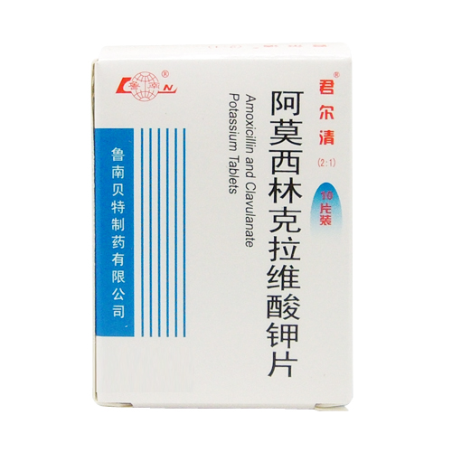 阿莫西林克拉維酸鉀片(君爾清)