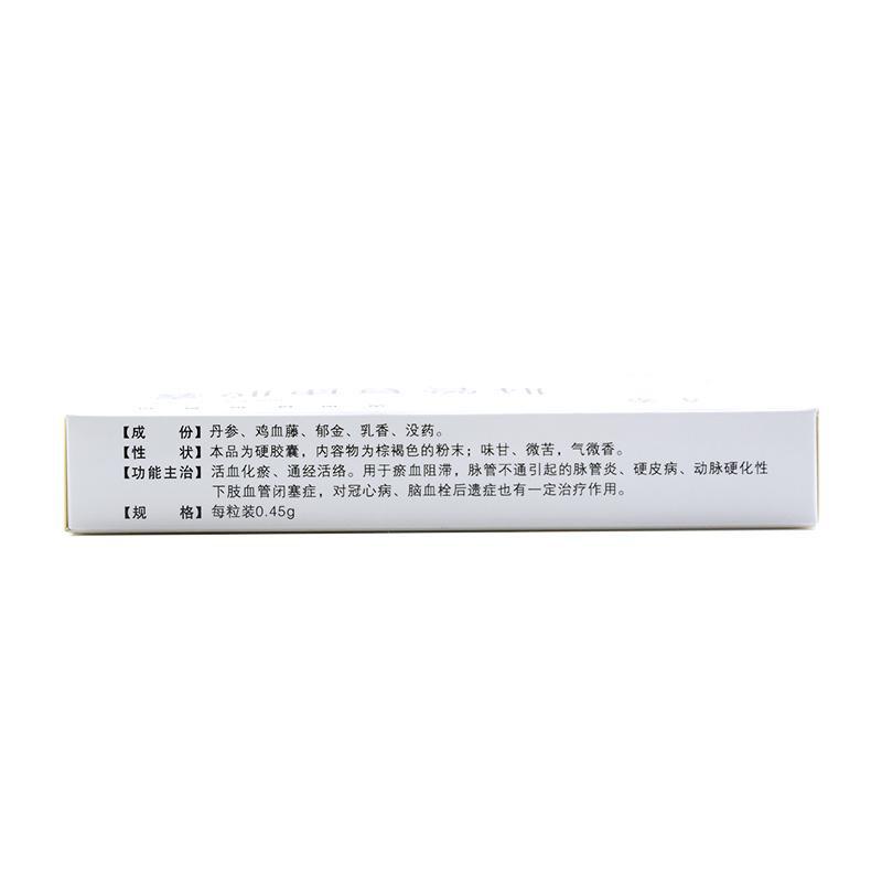 脈管復康膠囊(東泰)包裝縮略圖1