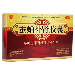 蠶蛹補腎膠囊(延朝)