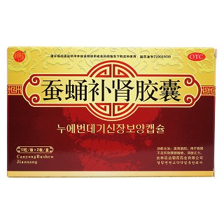 蠶蛹補腎膠囊(延朝)包裝縮略圖1