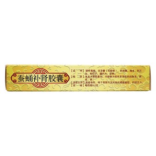 蠶蛹補腎膠囊(延朝)包裝縮略圖2