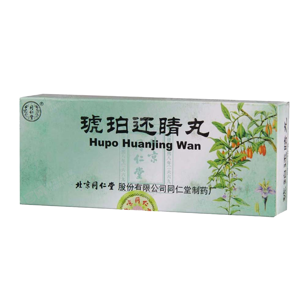 琥珀還睛丸(同仁堂)