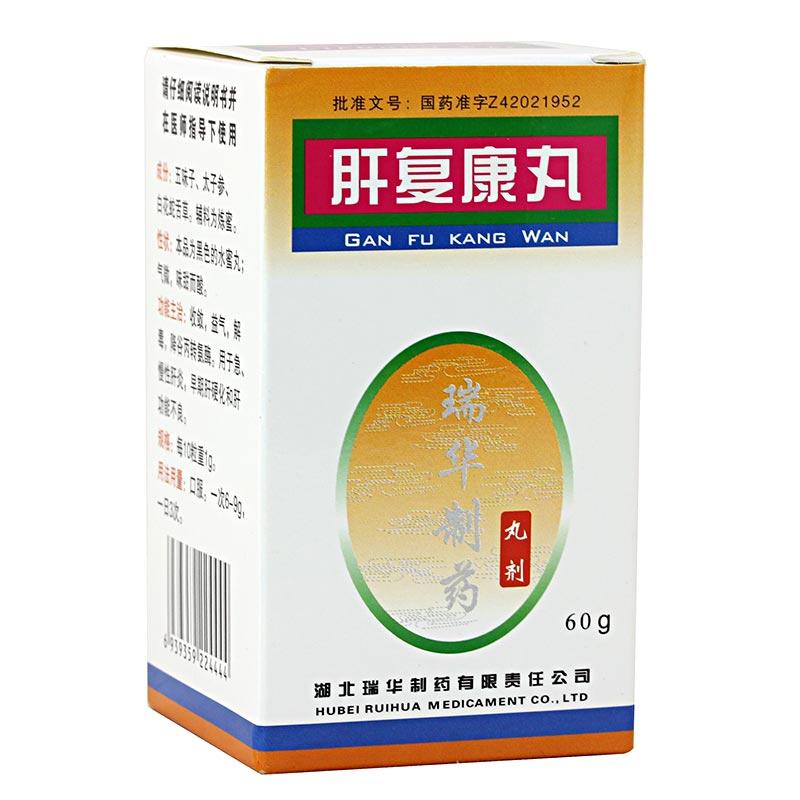肝復(fù)康丸(瑞華)包裝縮略圖1