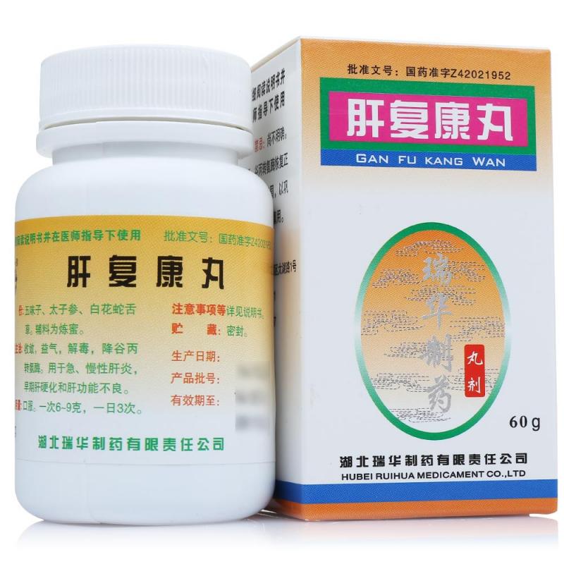 肝復康丸(瑞華)