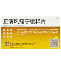 正清風痛寧緩釋片(正清)