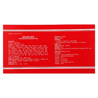 溫腎全鹿丸(同仁堂)包裝縮略圖2