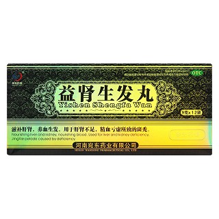 益腎生發丸(華茸堂)包裝縮略圖1