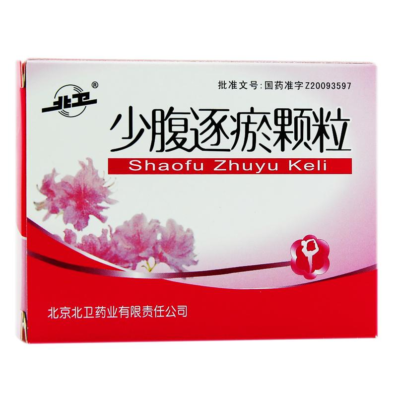 少腹逐瘀顆粒(無蔗糖)(北衛)