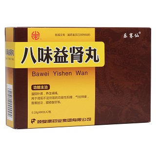 八味益腎丸(樂賽仙)