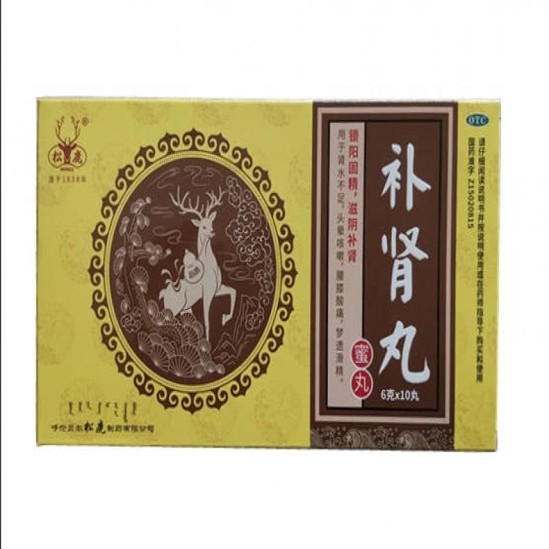 補(bǔ)腎丸(松鹿)包裝縮略圖1