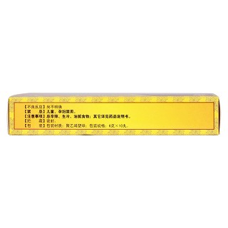 補(bǔ)腎丸(松鹿)包裝縮略圖3