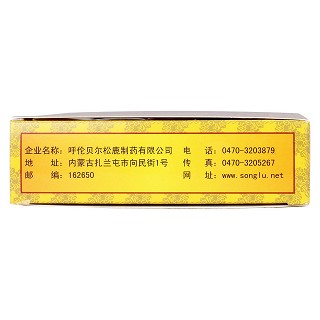 補(bǔ)腎丸(松鹿)包裝縮略圖4