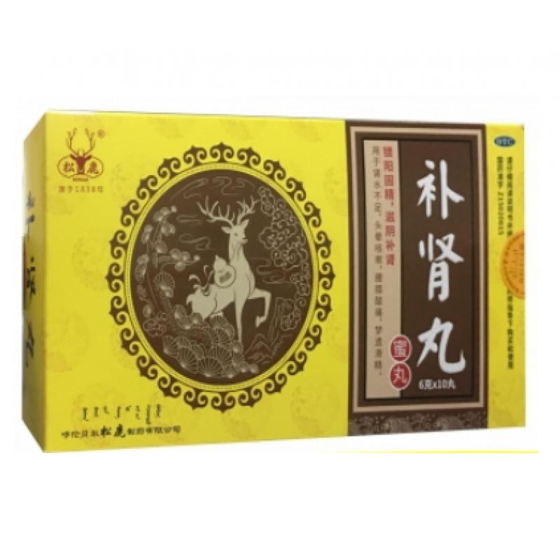 補腎丸(松鹿)