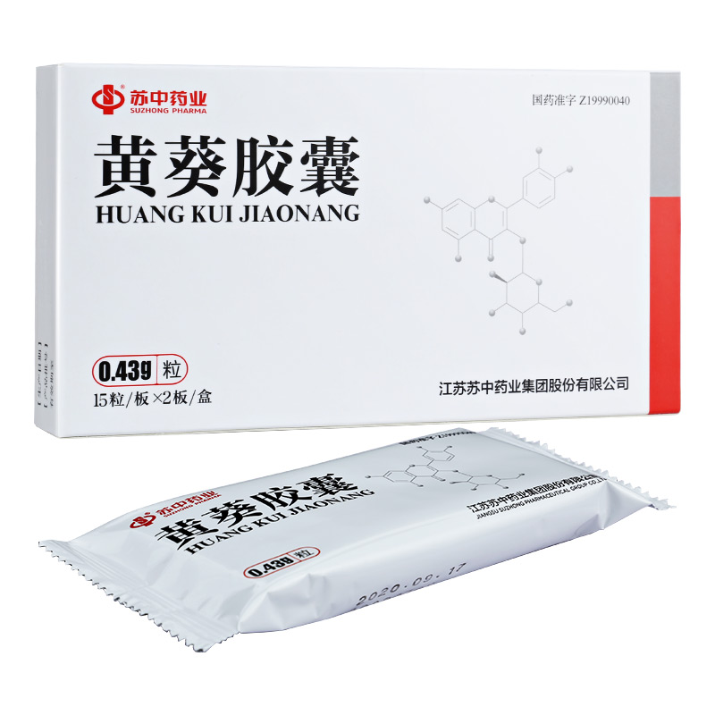 黃葵膠囊(蘇中)