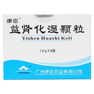 益腎化濕顆粒(康臣)包裝縮略圖1