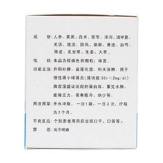 益腎化濕顆粒(康臣)包裝縮略圖2