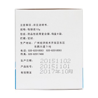益腎化濕顆粒(康臣)包裝縮略圖3