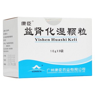 益腎化濕顆粒(康臣)