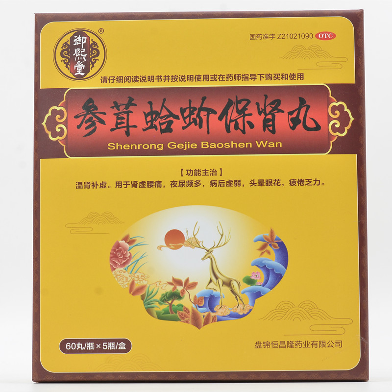參茸蛤蚧保腎丸(鶴醫(yī)堂)
