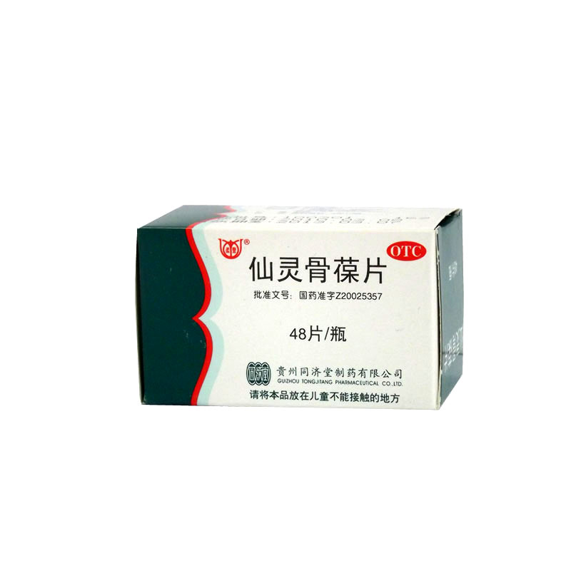 仙靈骨葆片(同濟堂)