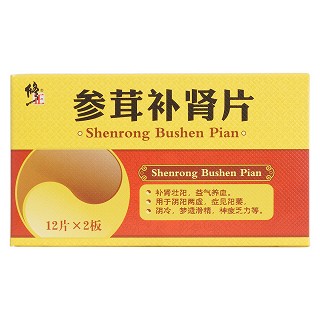參茸補腎片(修正)包裝縮略圖1